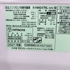 ☆ジモティ割あり☆ HITACHI 冷蔵庫 470L 21年製 動作確認 