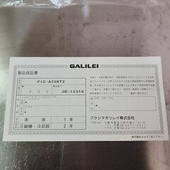 引渡し相手決定！業務用 製氷機
