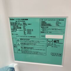 1年保証】アウトレット品 Haier(ハイアール)の3ドア冷蔵庫が入荷しました。