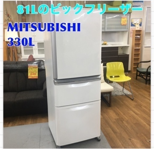 S763 ⭐ 三菱電機 MITSUBISHI ELECTRIC MR-C34Z-W [冷蔵庫 Cシリーズ (335L・右開き) 3ドア パールホワイト]⭐動作確認済⭐クリーニング