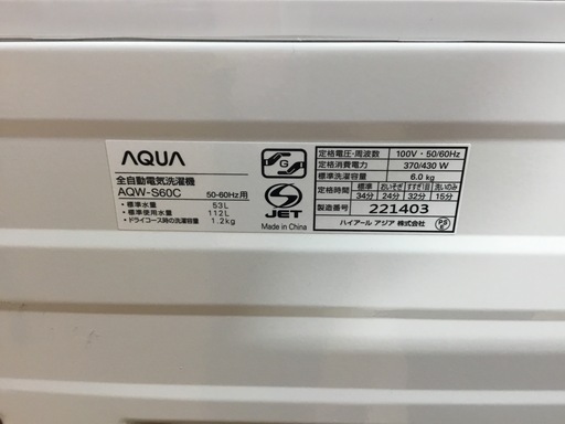 AQUA(アクア)の2015年製全自動洗濯機をご紹介します‼︎ トレジャーファクトリーつくば店