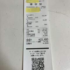 値下げ_2023年4月30日23480円で購入新車ママチャリ