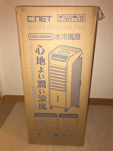 大風量水冷風扇 ホワイト CRA106WH [リモコン付き]