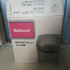 ナショナル 　生ごみ処理機　家庭用屋内外タイプ　 MS-N47-S