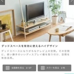 【19日まで】テレビボード　ハイタイプ　白　木　スチール