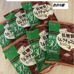 ◆低糖質ミルクチョコレート　150g×6袋◆