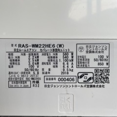 超美品‼️】高性能♪ 日立 2018年製 ~9畳用エアコン