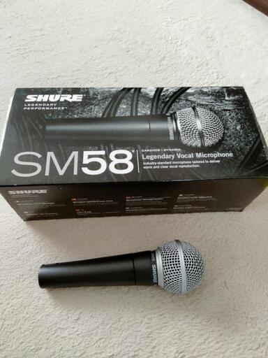 『受渡し予定者決定』　SHURE　シュアーマイク SM58　未使用
