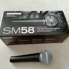 『受渡し予定者決定』　SHURE　シュアーマイク SM58　未使用