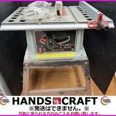 【引取限定】ナカトミ TS-254 テーブルソー HOMETOOL 100V 卓上 マルノコ 【下関店】【中古】