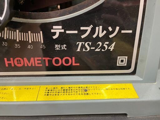 引取限定】ナカトミ TS-254 テーブルソー HOMETOOL 100V 卓上 マルノコ