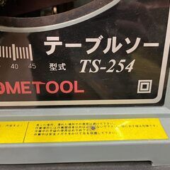 【引取限定】ナカトミ TS-254 テーブルソー HOMETOOL 100V 卓上 マルノコ 【下関店】【中古】