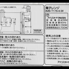 値下  美品  電子レンジ