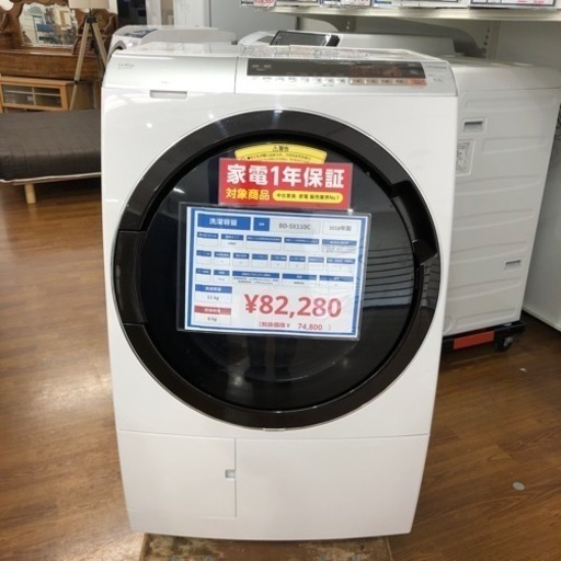 HITACHI ドラム式洗濯機 11kg BD-SX110C