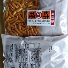 中西恒雄商店の柿の種125g  2袋