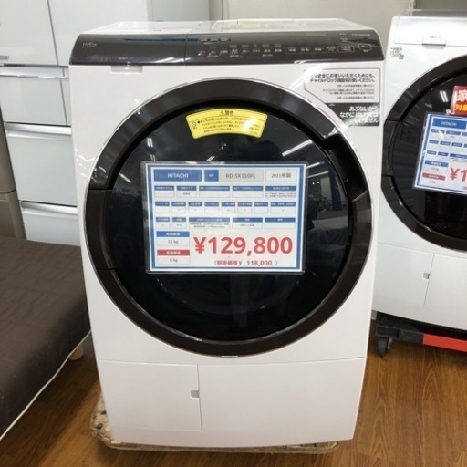 HITACHI ドラム式洗濯機 11kg BD-SX110FL