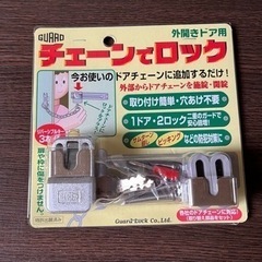 【新品・未開封】値下げ！ドアチェーン ［チェーンでロック］