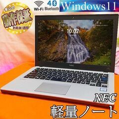 ◆NEC軽量ノート　UltraLite VB◆かばんに入れてね◆...