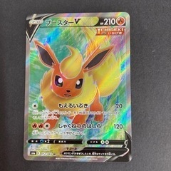 ポケモンカード　ブースターV 072/069 SR  リサイクル...