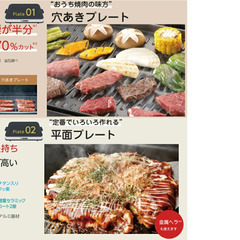 たこ焼きOK・＃象印・＃未使用