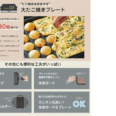 ＃たこ焼きOK・＃象印・＃未使用 たこ焼きOK・＃象印・＃未使用