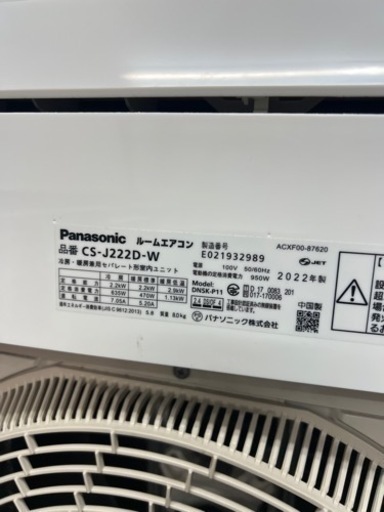 2022年製 パナソニック エアコン 室外機付き - エアコン 