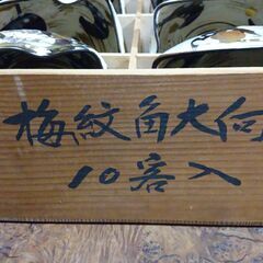 ★希少　和皿　15000円　梅紋十客　縦15cm×横15cm×高8cm　重さ1kg