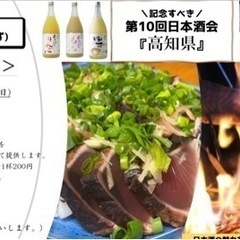 【6月日本酒会のお知らせ】募集中だよ！！