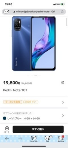 その他 Redim Note 10T Xiaomi Japan