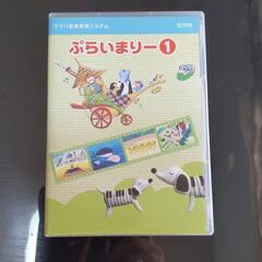 ぷらいまりー１　DVD ヤマハ音楽教室　幼児科　ピアノ