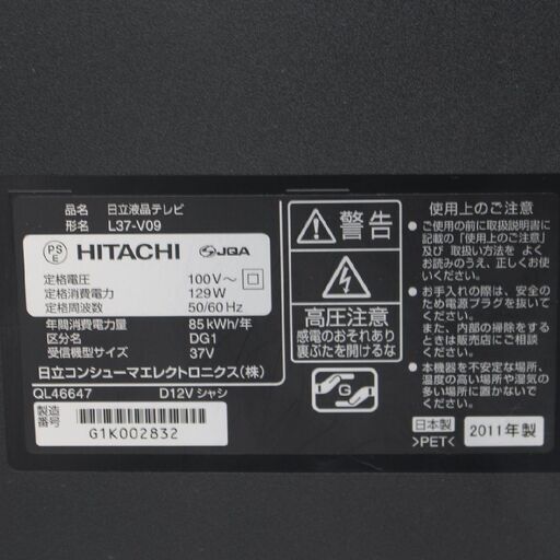 108)HITACHI Wooo 3D対応 液晶テレビ L37-V09 37V型 37インチ 日立