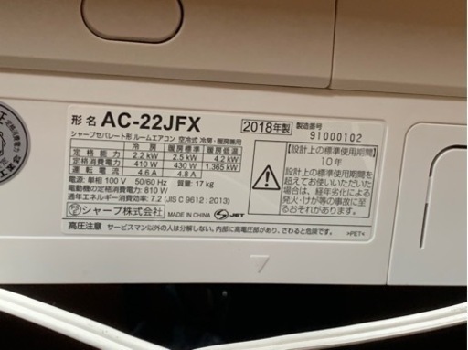 2018年製　省エネ型プラズマクラスターエアコン　2.2kw 動作確認済