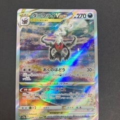 ポケモンカード　ダークライV STAR 228/172 SAR ...