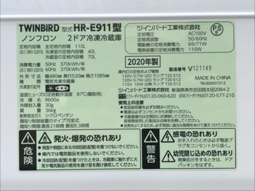 ツインバード◇2ドア冷凍冷蔵庫◇110L◇2020年製◇HR-E911◇K643