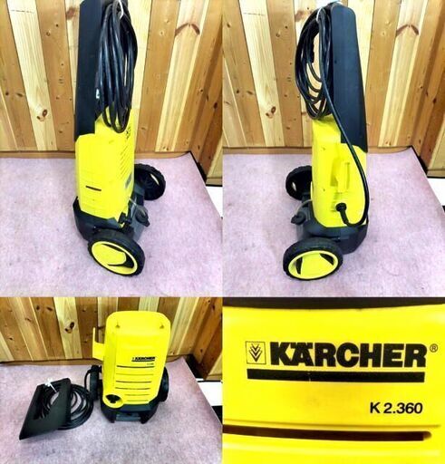 ケルヒャー　家庭用高圧洗浄機　K 2.360