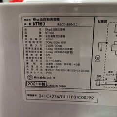 ニトリ　6.0kg　全自動洗濯機　NTR60　2021年製