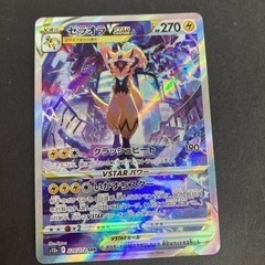 ポケモンカード　ゼラオラV STAR 220/172 SAR リ...