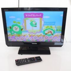 決まりました■東芝　19インチ　液晶テレビ　19B3　№23