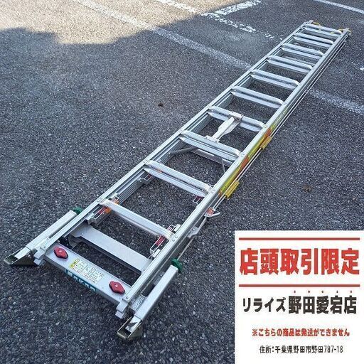 ナカオ 3REN-9.0 三連はしご【野田愛宕店】【店頭取引限定】【中古】管理番号：ITFWK1TK9BY8