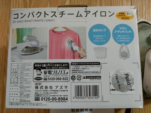 ☆ジモティー割あり☆三菱/2ﾄﾞｱ冷蔵庫/2020/クリ-ニング済み/HG-3898  