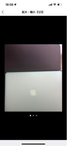 MacBook Pro売ります