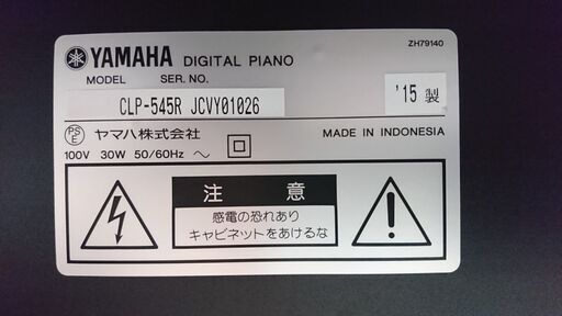 電子ピアノ YAMAHA ヤマハ Clavinova クラビノーバ CLP-545R 2015製 