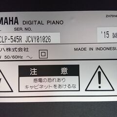 電子ピアノ YAMAHA ヤマハ Clavinova クラビノーバ CLP-545R 2015製 木製鍵盤 動作品