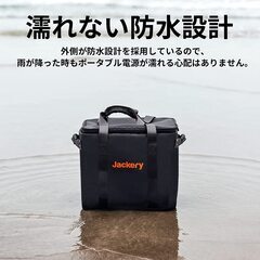【新品未開封、値下げ価格】Jackery ポータブル電源収納バッ...
