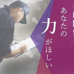 【新着】茨城県那珂市就業　画像モニターでの外観検査AOI - アルバイト