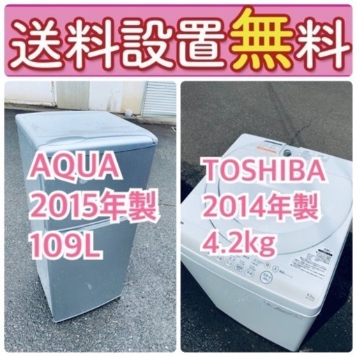 送料設置無料❗️限界価格に挑戦冷蔵庫/洗濯機の今回限りの激安2点セット♪ 071
