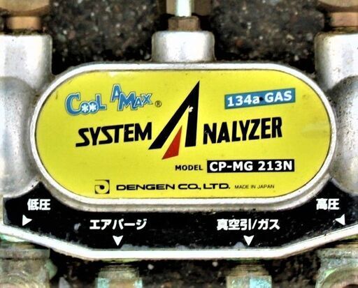 中古 DENGEN デンゲン 2バルブ方式 PAG専用オリジナルガス