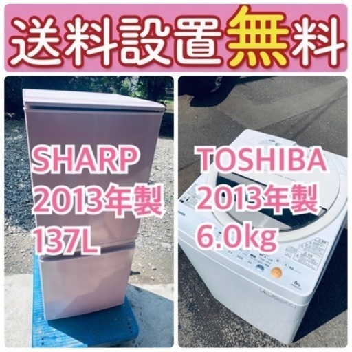 送料設置無料❗️新生活応援セール初期費用を限界まで抑えた冷蔵庫/洗濯機爆安2点セット 072