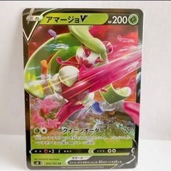 ポケモンカード　アマージョV