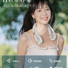 【残り1個】首掛け扇風機 ネッククーラー